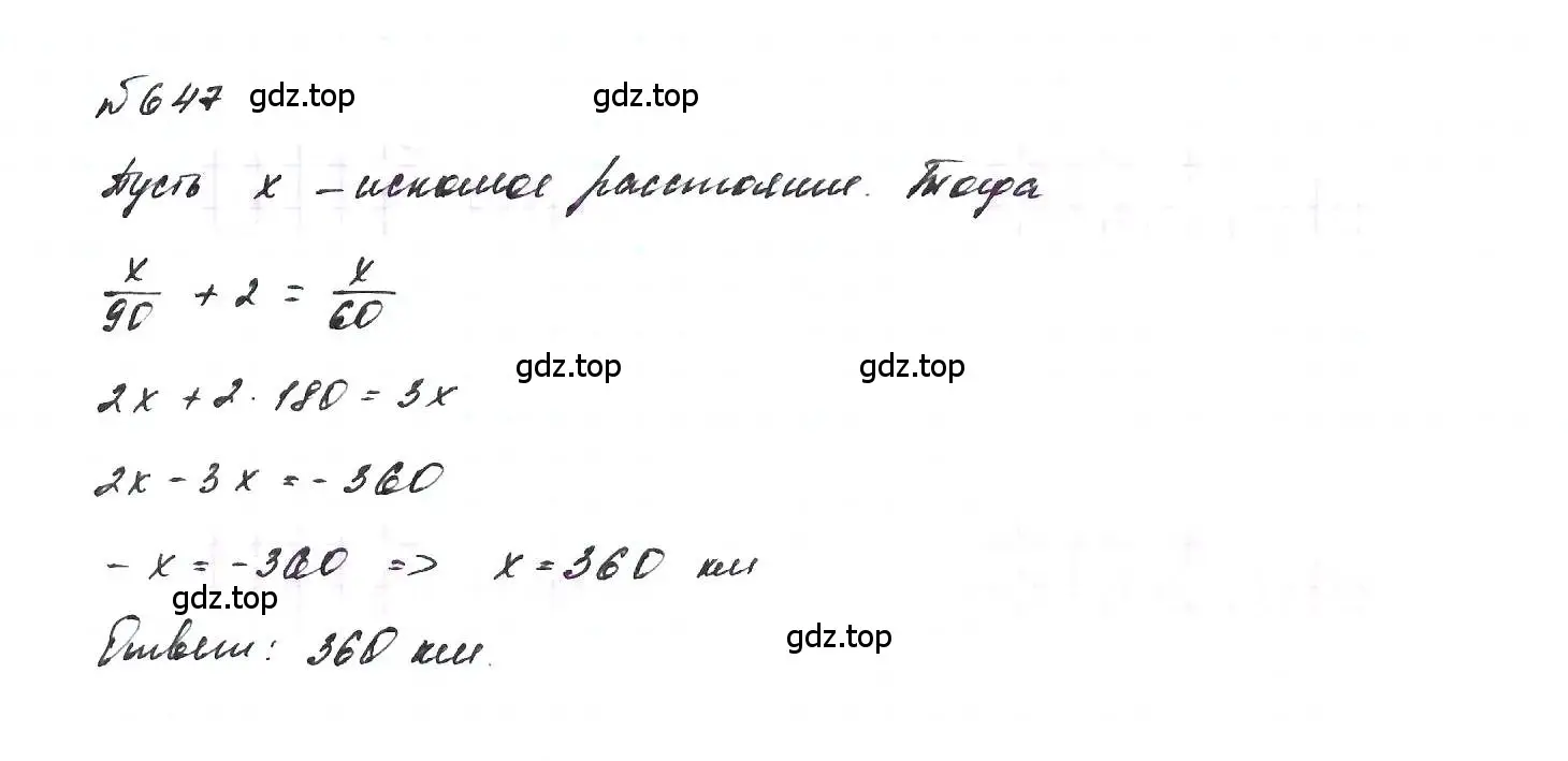 Решение 6. номер 647 (страница 139) гдз по алгебре 7 класс Макарычев, Миндюк, учебник