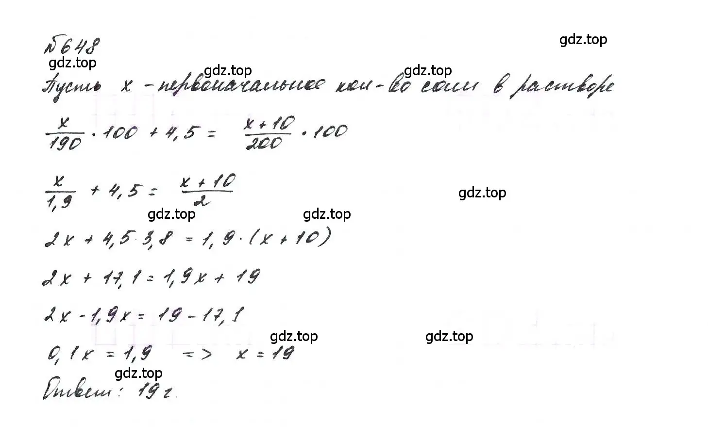 Решение 6. номер 648 (страница 140) гдз по алгебре 7 класс Макарычев, Миндюк, учебник