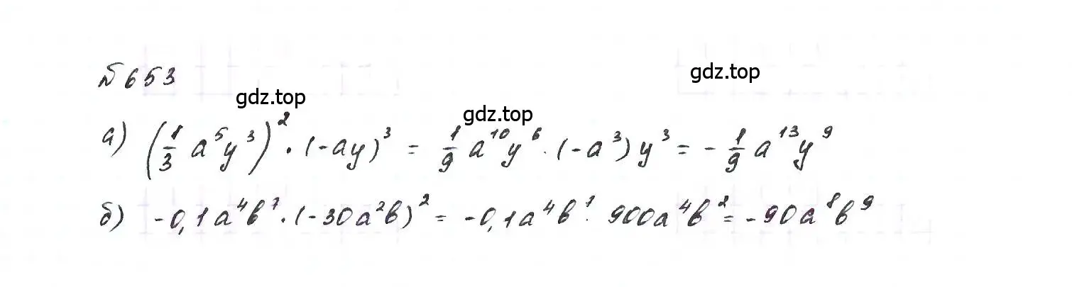 Решение 6. номер 653 (страница 140) гдз по алгебре 7 класс Макарычев, Миндюк, учебник