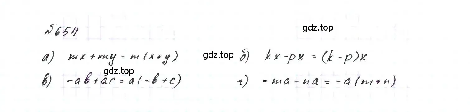 Решение 6. номер 654 (страница 142) гдз по алгебре 7 класс Макарычев, Миндюк, учебник