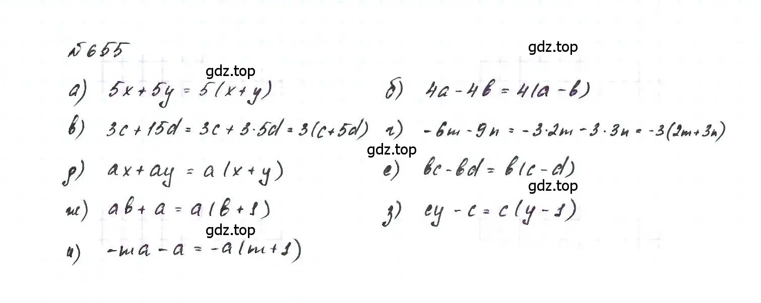 Решение 6. номер 655 (страница 142) гдз по алгебре 7 класс Макарычев, Миндюк, учебник