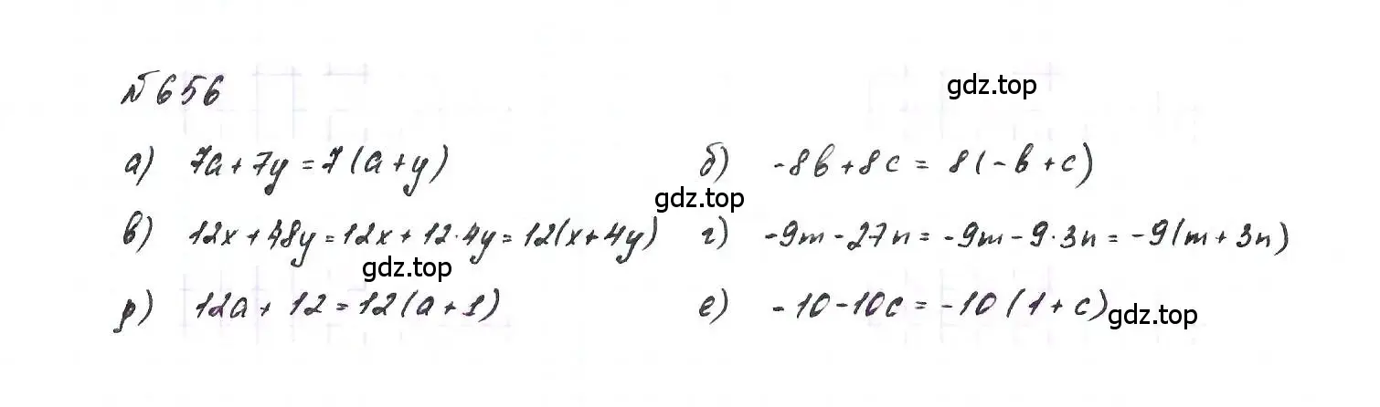 Решение 6. номер 656 (страница 142) гдз по алгебре 7 класс Макарычев, Миндюк, учебник