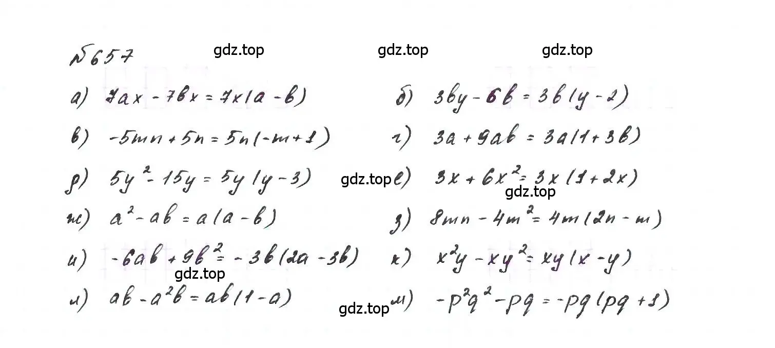 Решение 6. номер 657 (страница 142) гдз по алгебре 7 класс Макарычев, Миндюк, учебник