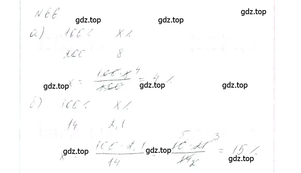 Решение 6. номер 66 (страница 16) гдз по алгебре 7 класс Макарычев, Миндюк, учебник