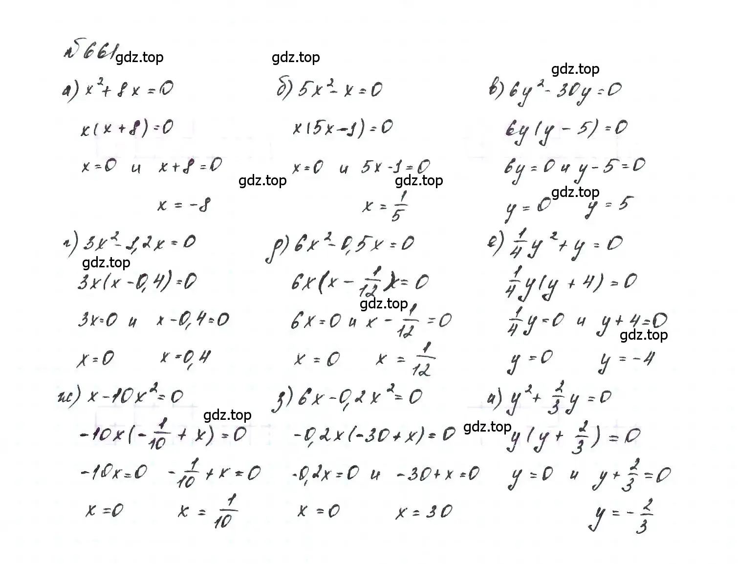 Решение 6. номер 661 (страница 143) гдз по алгебре 7 класс Макарычев, Миндюк, учебник