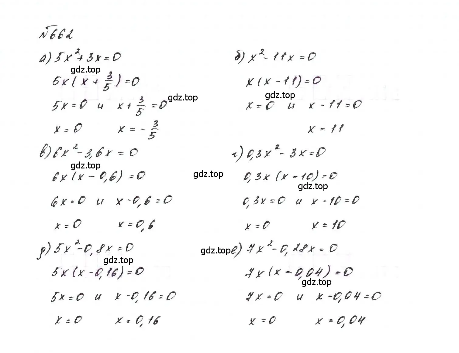 Решение 6. номер 662 (страница 143) гдз по алгебре 7 класс Макарычев, Миндюк, учебник