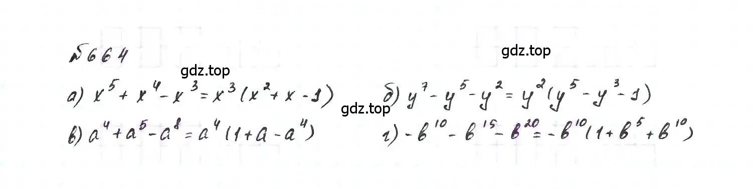 Решение 6. номер 664 (страница 143) гдз по алгебре 7 класс Макарычев, Миндюк, учебник