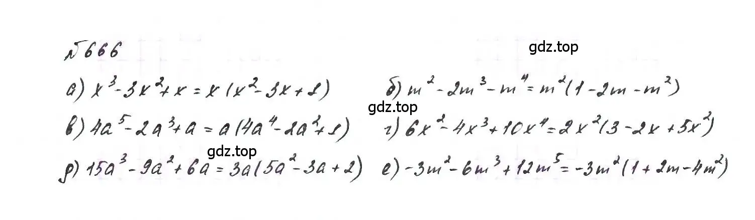Решение 6. номер 666 (страница 144) гдз по алгебре 7 класс Макарычев, Миндюк, учебник