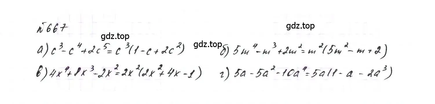 Решение 6. номер 667 (страница 144) гдз по алгебре 7 класс Макарычев, Миндюк, учебник