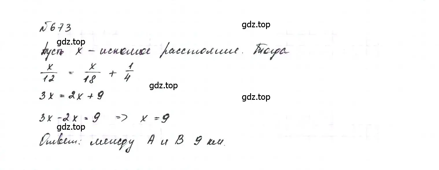 Решение 6. номер 673 (страница 144) гдз по алгебре 7 класс Макарычев, Миндюк, учебник