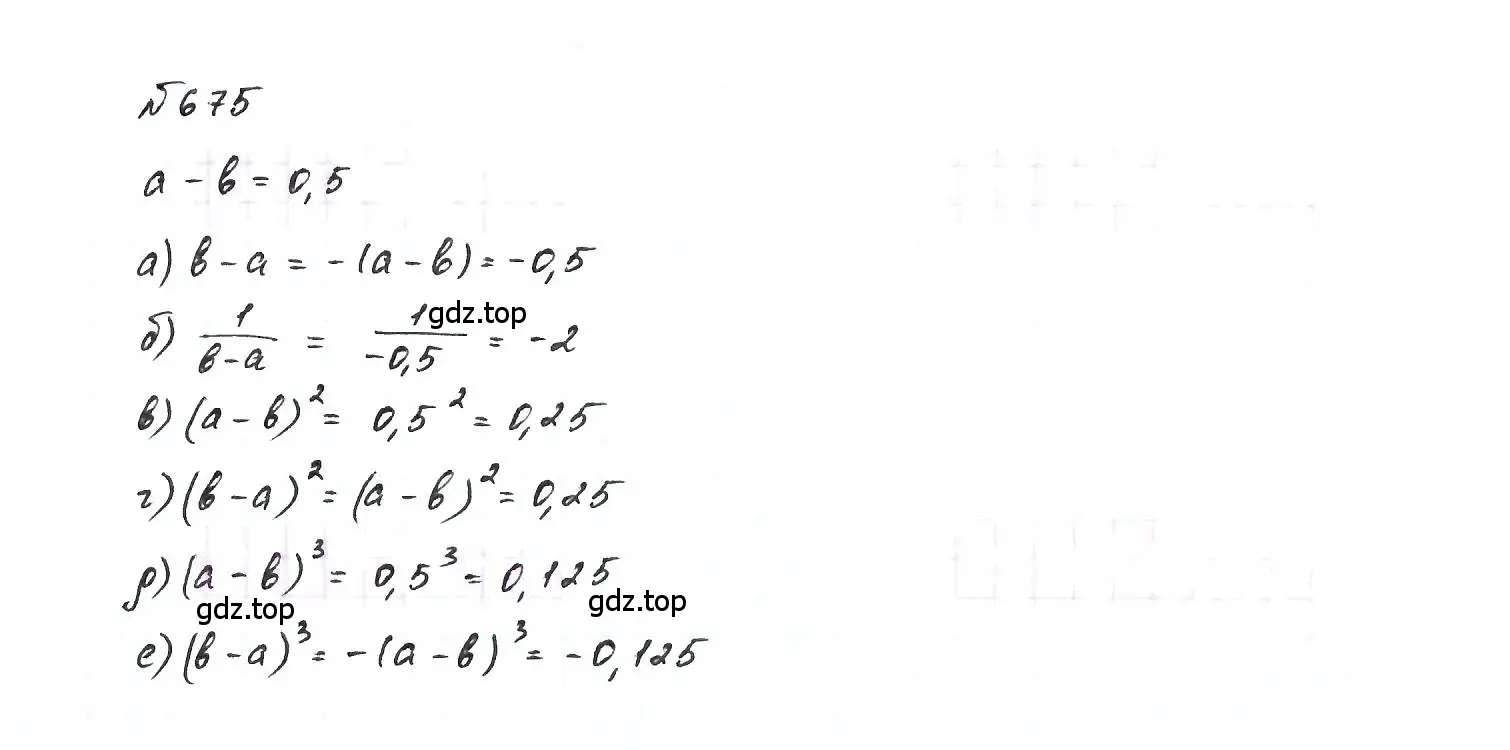 Решение 6. номер 675 (страница 144) гдз по алгебре 7 класс Макарычев, Миндюк, учебник