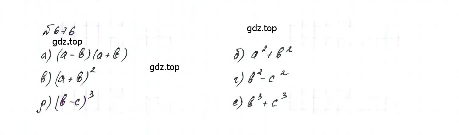 Решение 6. номер 676 (страница 145) гдз по алгебре 7 класс Макарычев, Миндюк, учебник