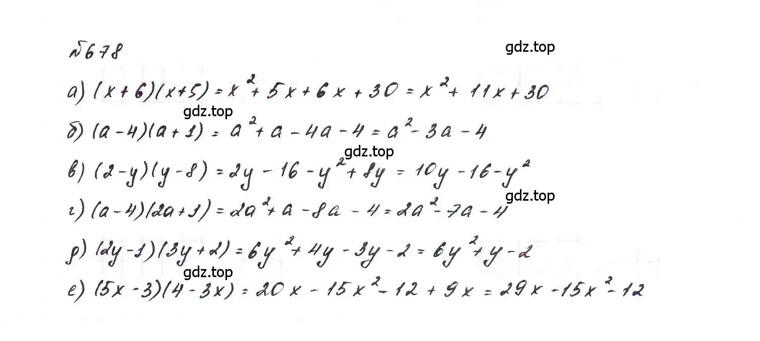 Решение 6. номер 678 (страница 147) гдз по алгебре 7 класс Макарычев, Миндюк, учебник