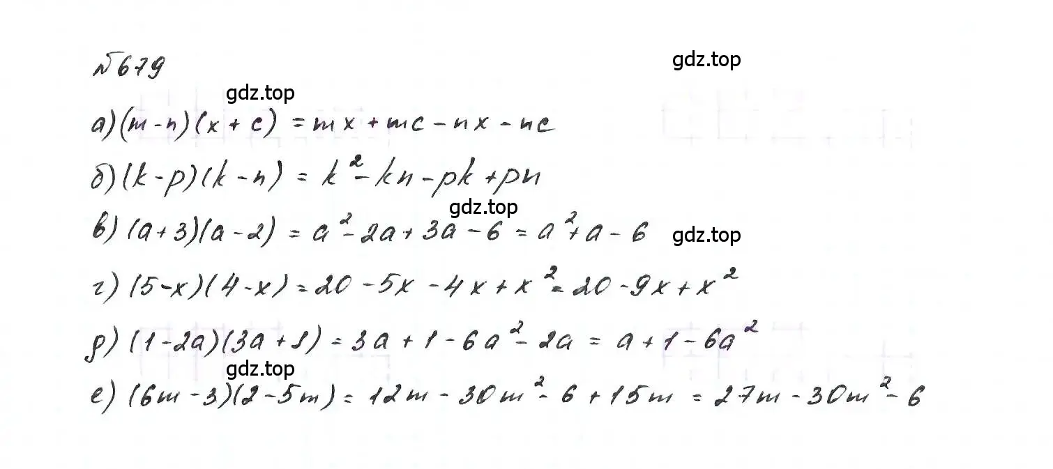 Решение 6. номер 679 (страница 147) гдз по алгебре 7 класс Макарычев, Миндюк, учебник