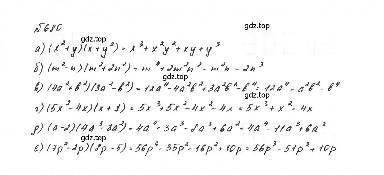 Решение 6. номер 680 (страница 147) гдз по алгебре 7 класс Макарычев, Миндюк, учебник