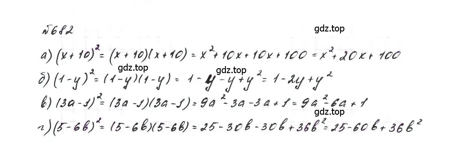 Решение 6. номер 682 (страница 147) гдз по алгебре 7 класс Макарычев, Миндюк, учебник