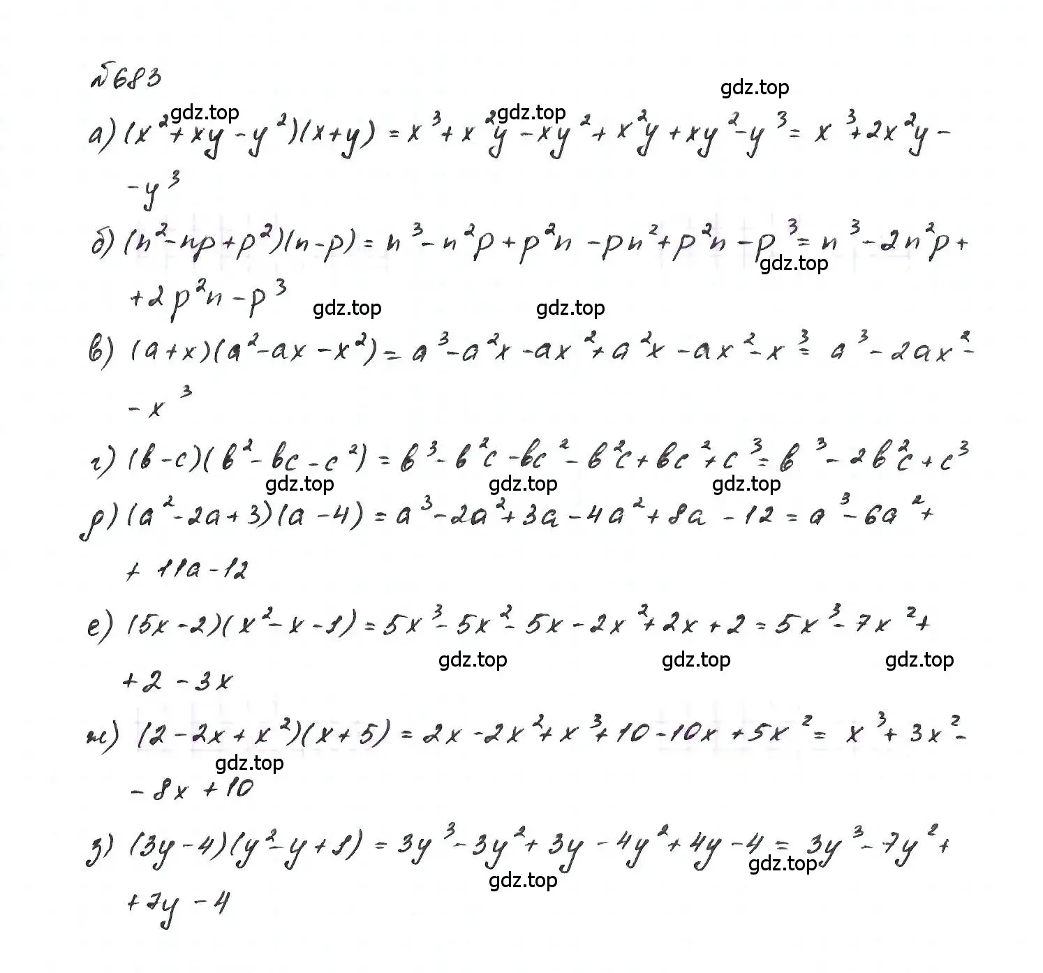 Решение 6. номер 683 (страница 147) гдз по алгебре 7 класс Макарычев, Миндюк, учебник