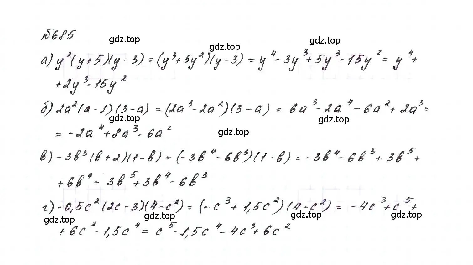 Решение 6. номер 685 (страница 148) гдз по алгебре 7 класс Макарычев, Миндюк, учебник