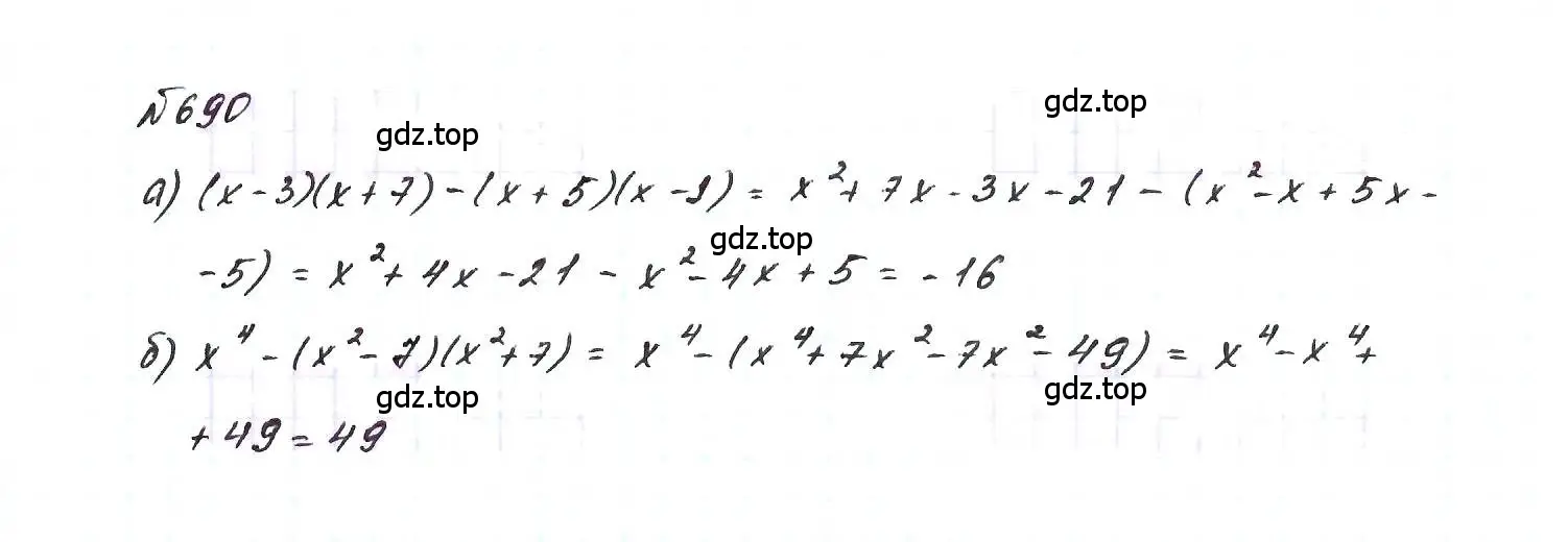 Решение 6. номер 690 (страница 148) гдз по алгебре 7 класс Макарычев, Миндюк, учебник
