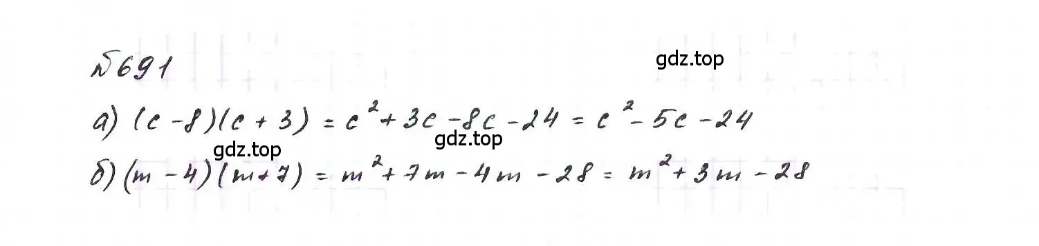 Решение 6. номер 691 (страница 148) гдз по алгебре 7 класс Макарычев, Миндюк, учебник