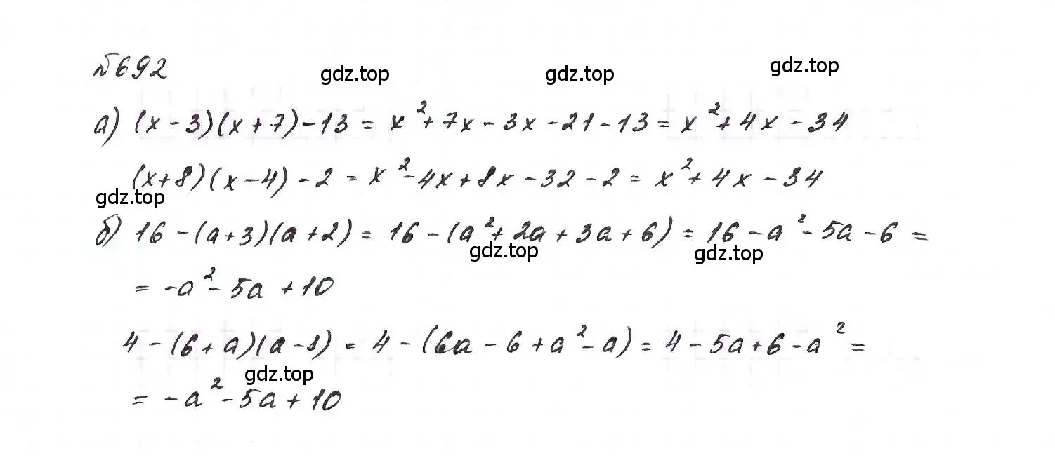 Решение 6. номер 692 (страница 148) гдз по алгебре 7 класс Макарычев, Миндюк, учебник
