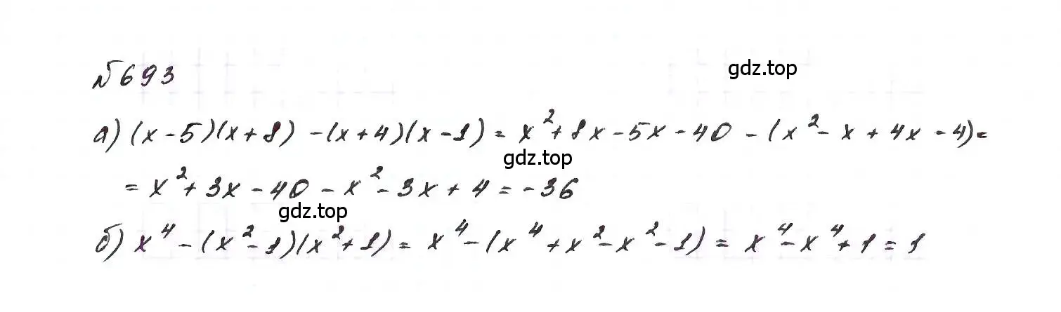 Решение 6. номер 693 (страница 148) гдз по алгебре 7 класс Макарычев, Миндюк, учебник