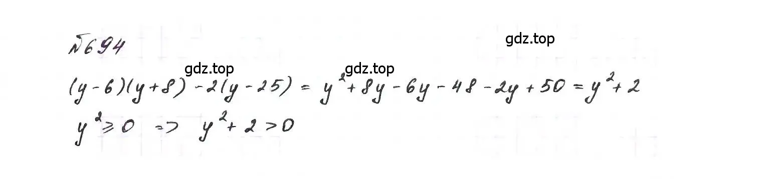 Решение 6. номер 694 (страница 148) гдз по алгебре 7 класс Макарычев, Миндюк, учебник