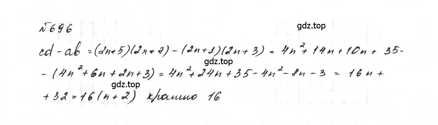 Решение 6. номер 696 (страница 149) гдз по алгебре 7 класс Макарычев, Миндюк, учебник