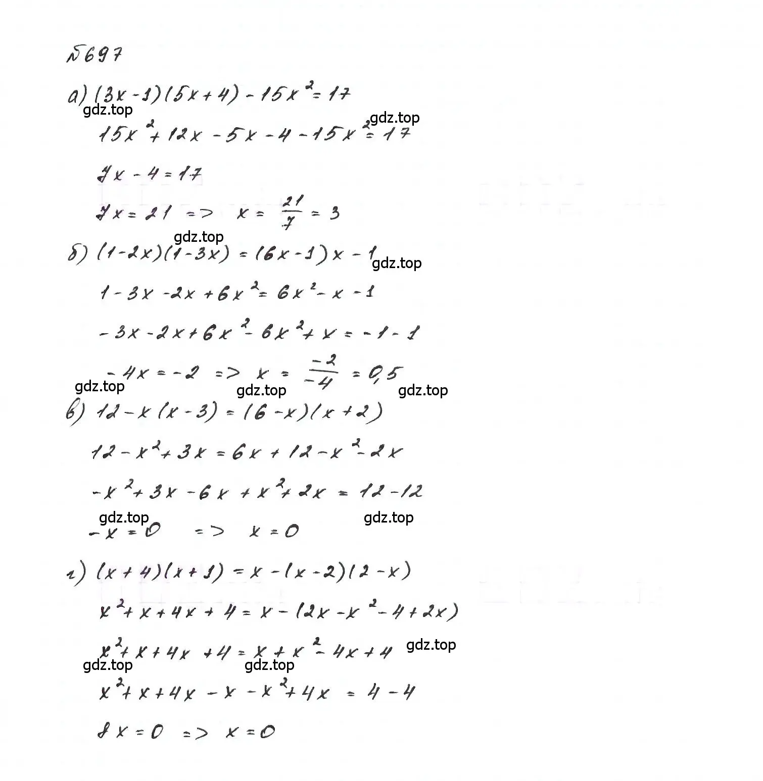 Решение 6. номер 697 (страница 149) гдз по алгебре 7 класс Макарычев, Миндюк, учебник