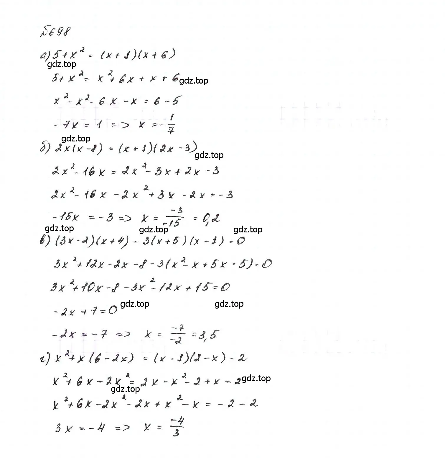 Решение 6. номер 698 (страница 149) гдз по алгебре 7 класс Макарычев, Миндюк, учебник