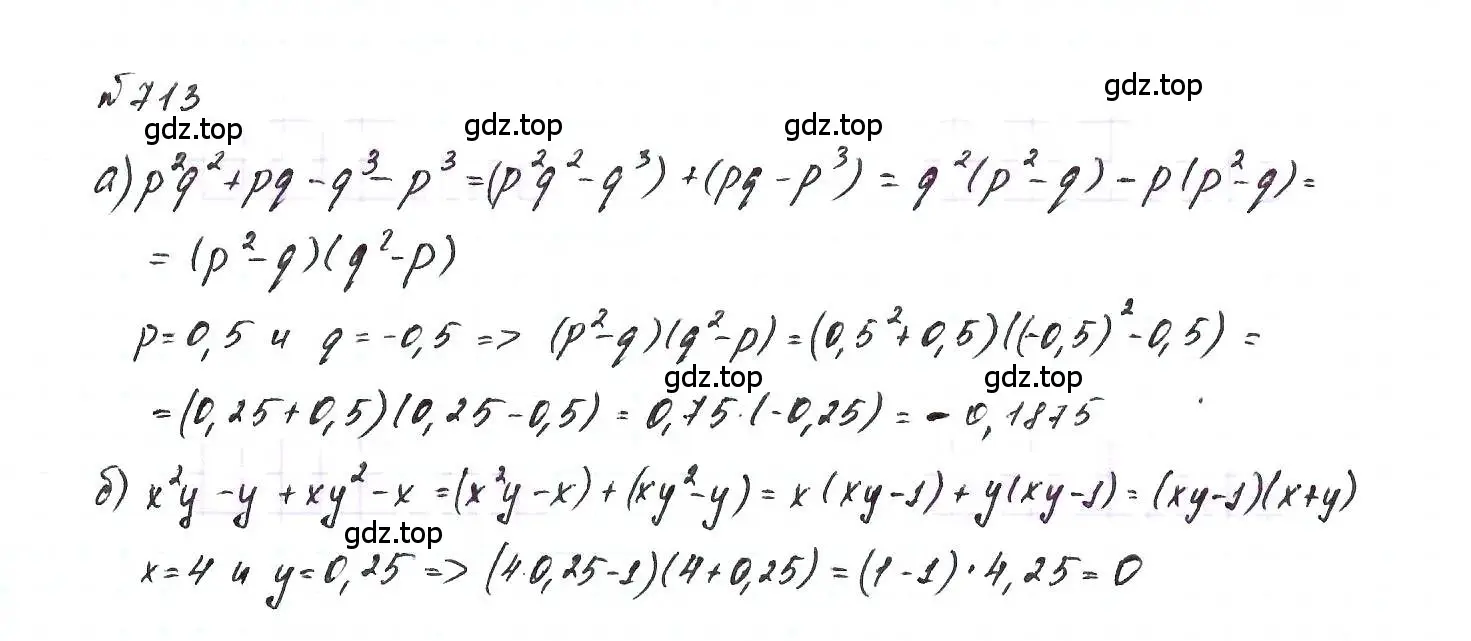 Решение 6. номер 713 (страница 151) гдз по алгебре 7 класс Макарычев, Миндюк, учебник