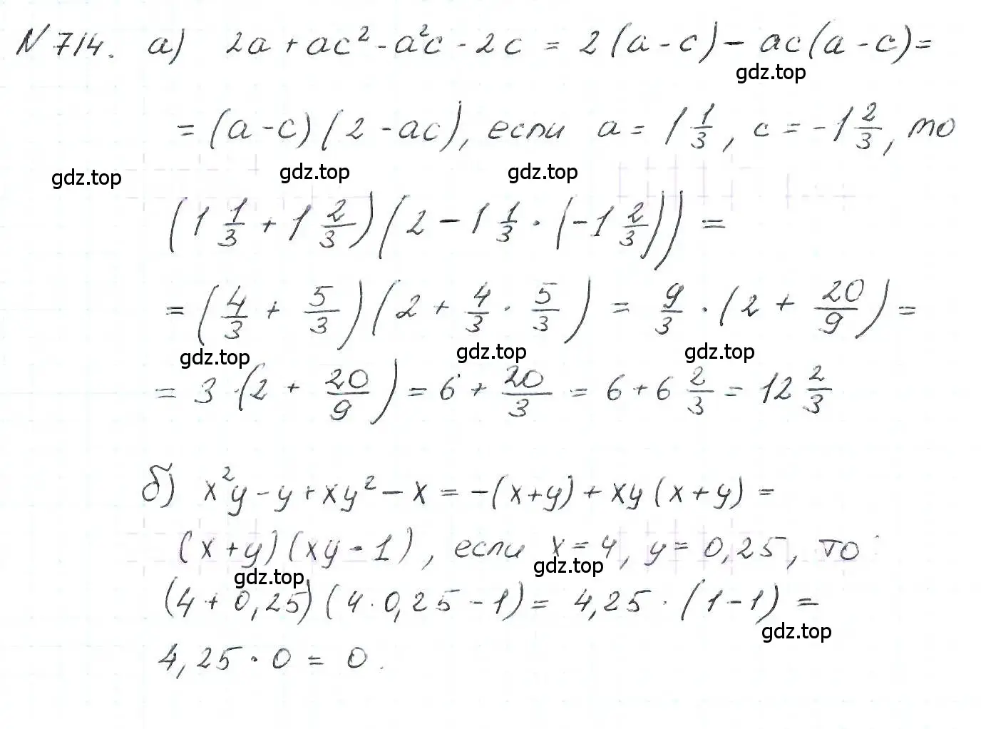 Решение 6. номер 714 (страница 151) гдз по алгебре 7 класс Макарычев, Миндюк, учебник
