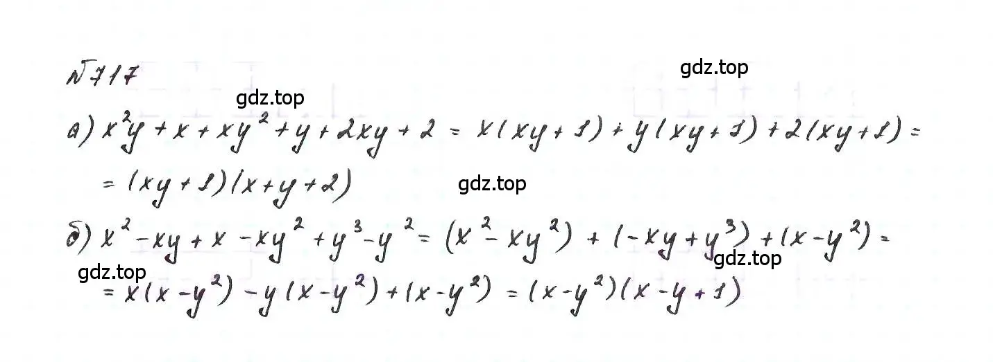 Решение 6. номер 717 (страница 152) гдз по алгебре 7 класс Макарычев, Миндюк, учебник