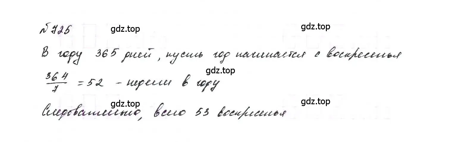 Решение 6. номер 725 (страница 155) гдз по алгебре 7 класс Макарычев, Миндюк, учебник