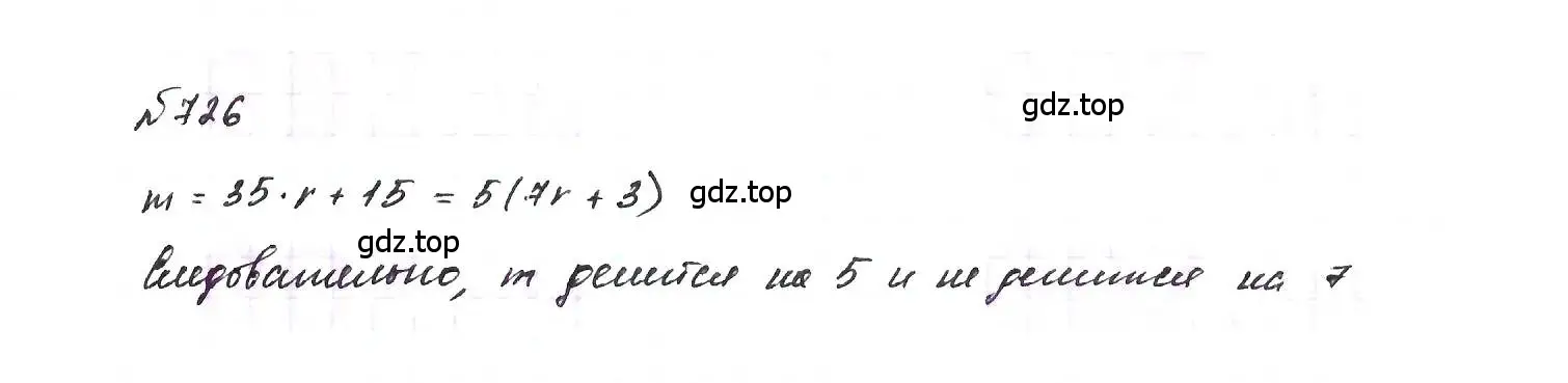 Решение 6. номер 726 (страница 155) гдз по алгебре 7 класс Макарычев, Миндюк, учебник