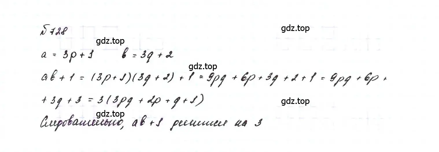 Решение 6. номер 728 (страница 155) гдз по алгебре 7 класс Макарычев, Миндюк, учебник