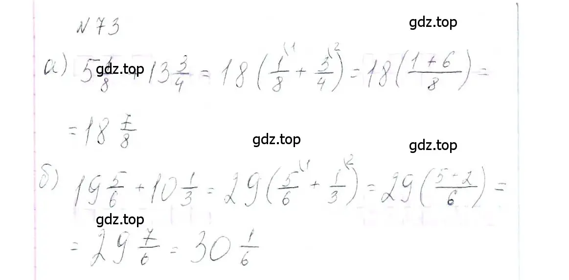 Решение 6. номер 73 (страница 18) гдз по алгебре 7 класс Макарычев, Миндюк, учебник