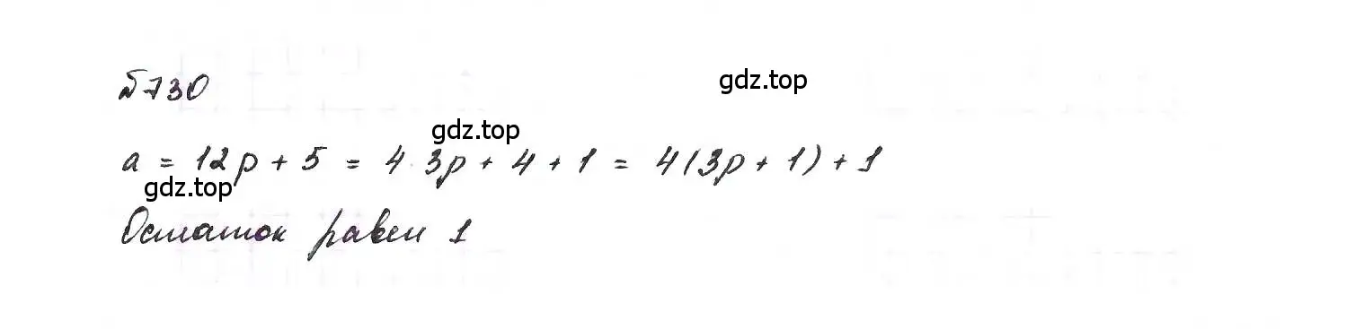 Решение 6. номер 730 (страница 155) гдз по алгебре 7 класс Макарычев, Миндюк, учебник