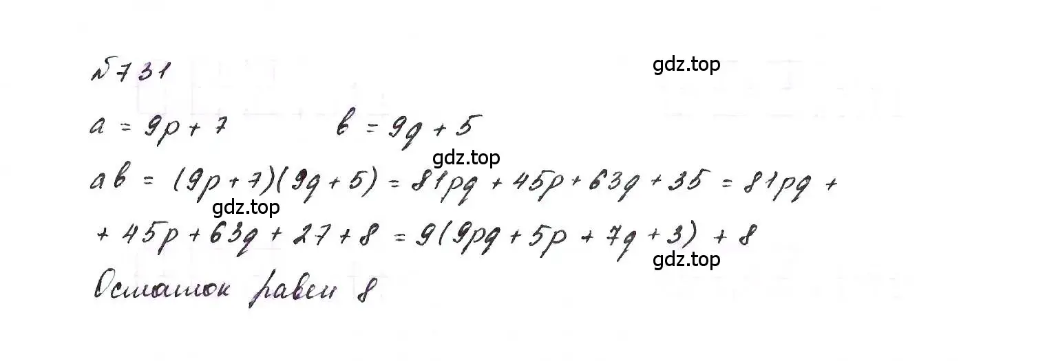 Решение 6. номер 731 (страница 155) гдз по алгебре 7 класс Макарычев, Миндюк, учебник