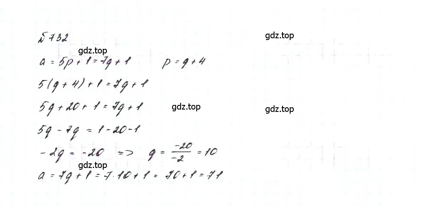 Решение 6. номер 732 (страница 155) гдз по алгебре 7 класс Макарычев, Миндюк, учебник