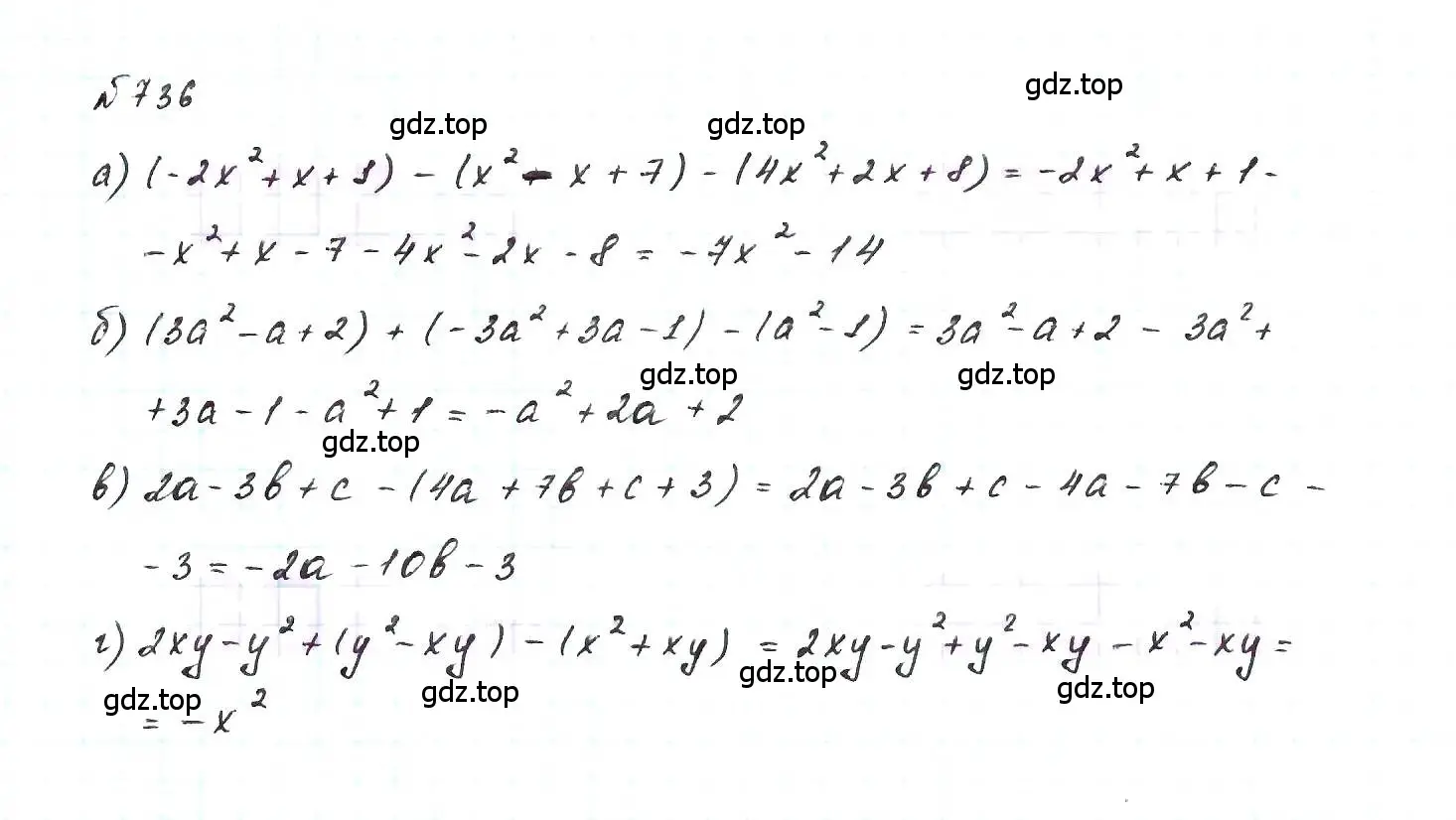 Решение 6. номер 736 (страница 155) гдз по алгебре 7 класс Макарычев, Миндюк, учебник