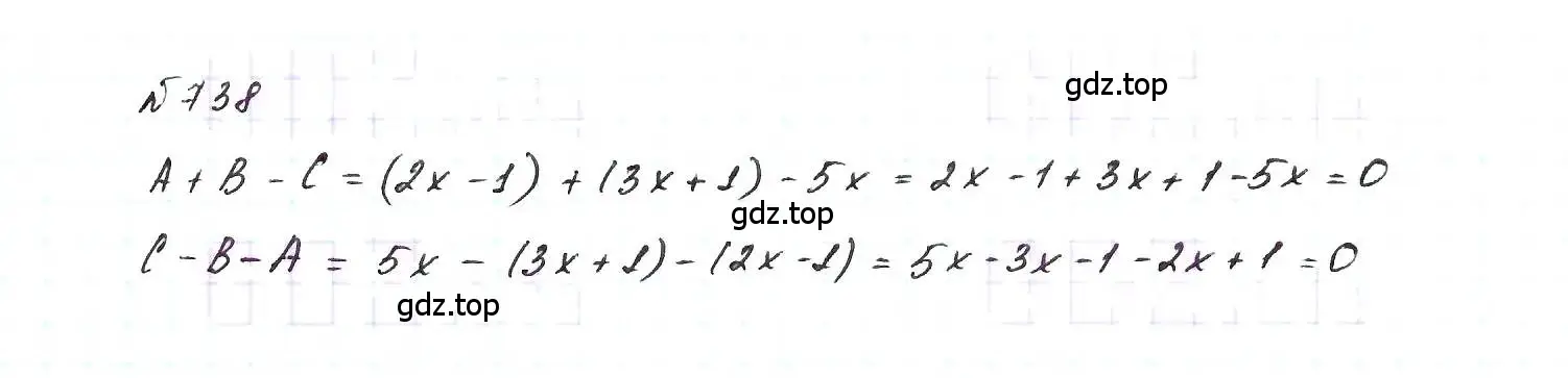 Решение 6. номер 738 (страница 156) гдз по алгебре 7 класс Макарычев, Миндюк, учебник