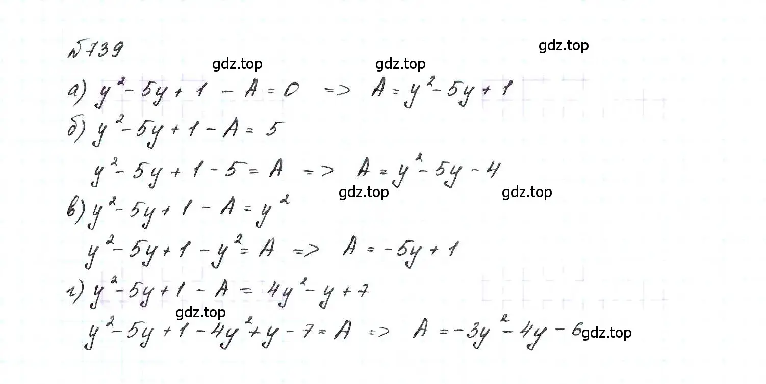 Решение 6. номер 739 (страница 156) гдз по алгебре 7 класс Макарычев, Миндюк, учебник