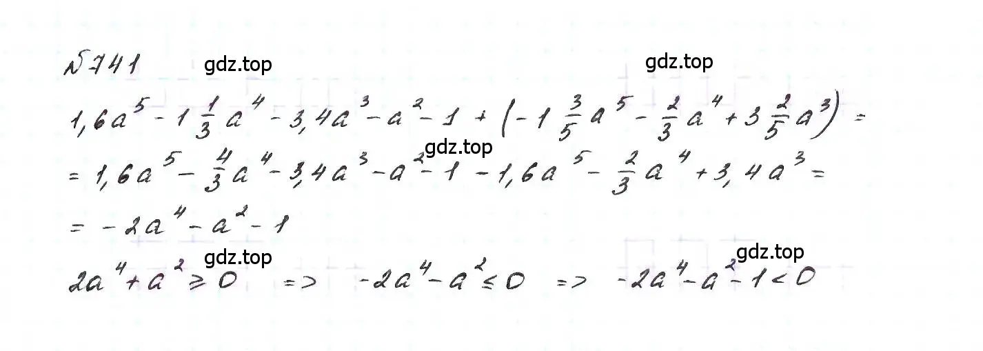 Решение 6. номер 741 (страница 156) гдз по алгебре 7 класс Макарычев, Миндюк, учебник