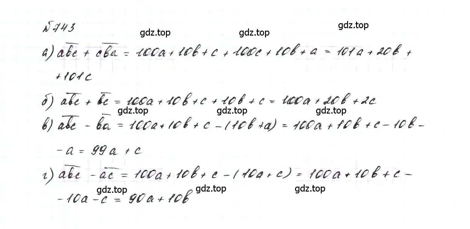 Решение 6. номер 743 (страница 156) гдз по алгебре 7 класс Макарычев, Миндюк, учебник