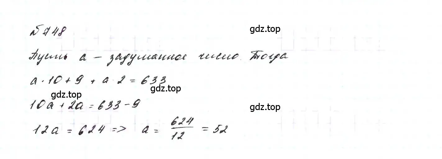 Решение 6. номер 748 (страница 157) гдз по алгебре 7 класс Макарычев, Миндюк, учебник