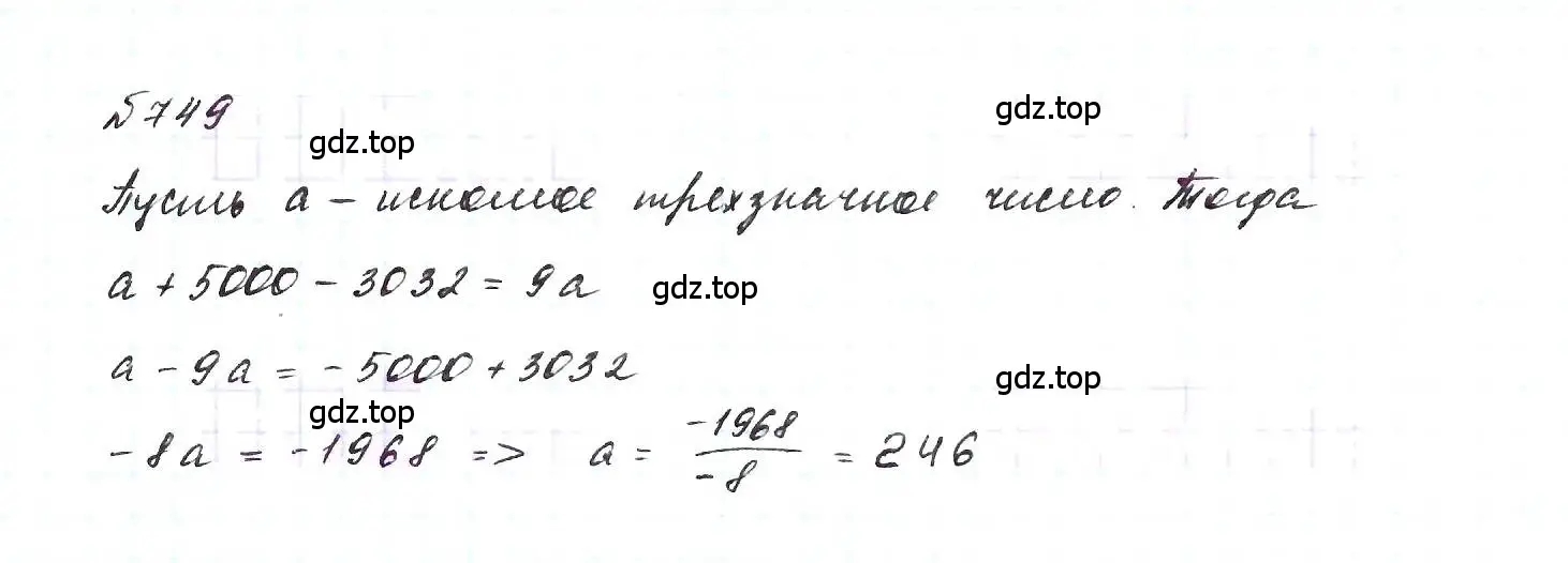 Решение 6. номер 749 (страница 157) гдз по алгебре 7 класс Макарычев, Миндюк, учебник