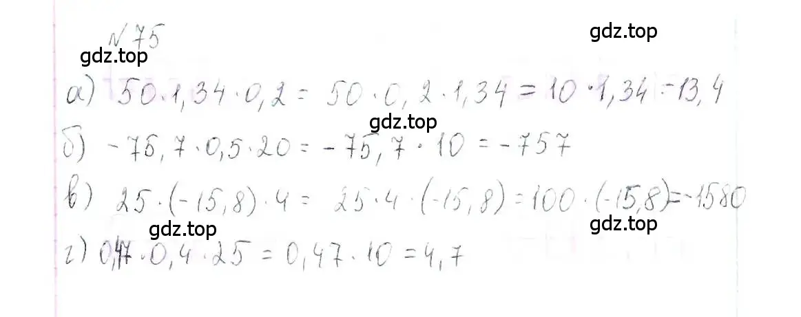 Решение 6. номер 75 (страница 19) гдз по алгебре 7 класс Макарычев, Миндюк, учебник
