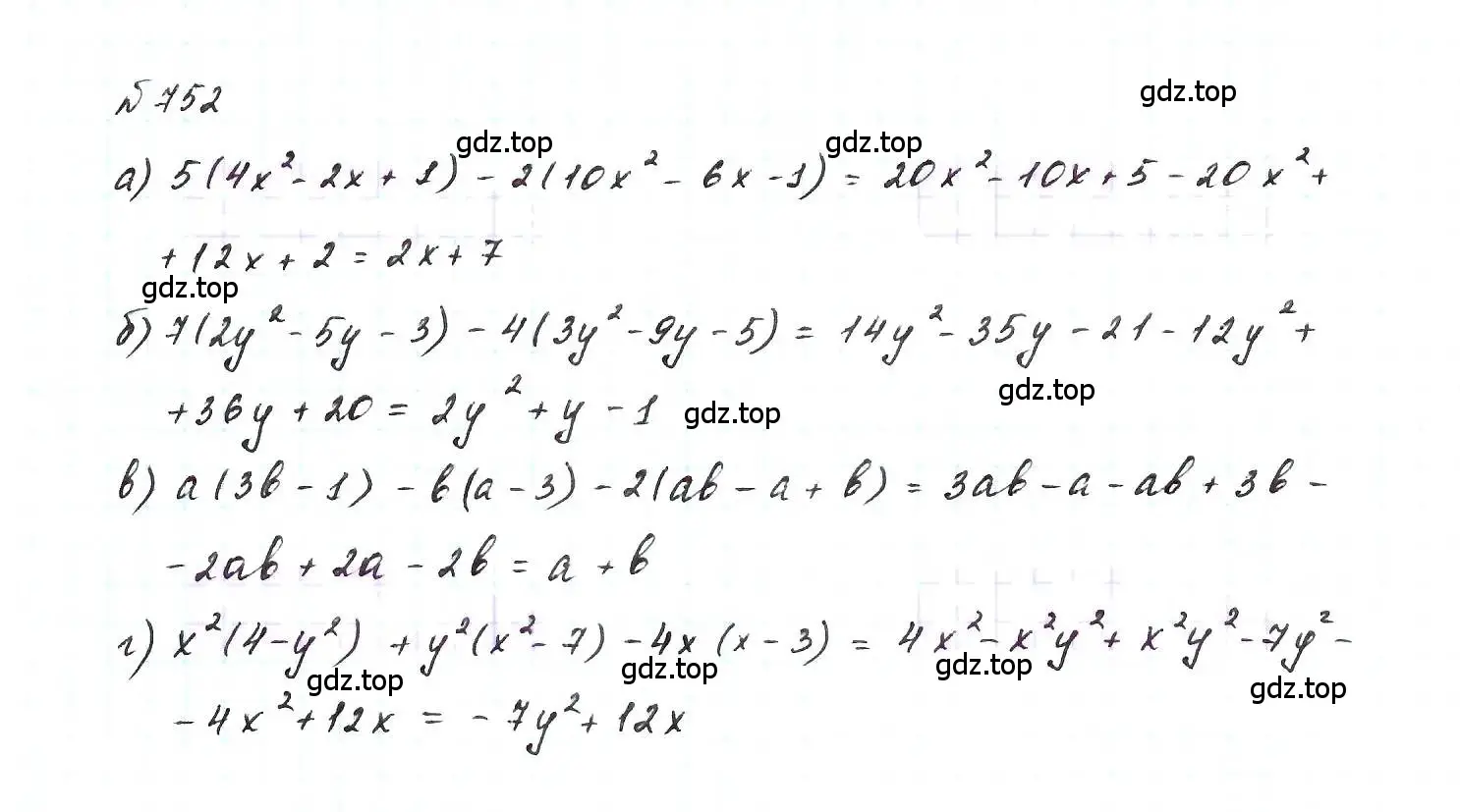 Решение 6. номер 752 (страница 157) гдз по алгебре 7 класс Макарычев, Миндюк, учебник
