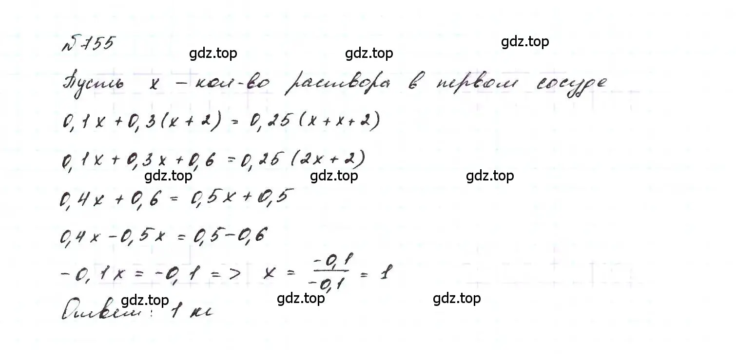Решение 6. номер 755 (страница 158) гдз по алгебре 7 класс Макарычев, Миндюк, учебник
